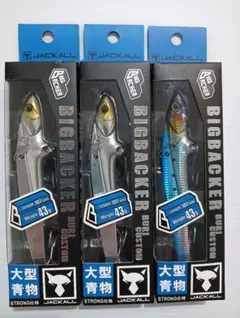 ジャッカル ビッグバッカー107ブリカスタム 3個セット
