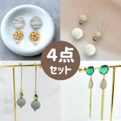 【４点セット！】ハンドメイドフックピアス スタッドピアス イヤリング ブルー系