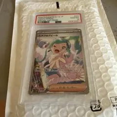 し*ー様 ルチアのアピール SAR psa10 スカーレット&バイオレット