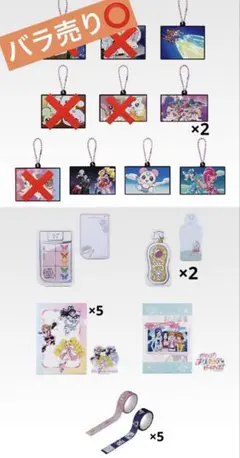 一番くじ プリキュア H賞 I賞