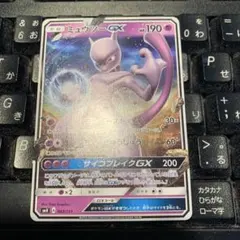 ミュウツー　gx
