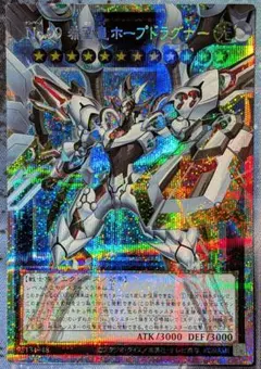 No.99希望皇ホープドラグナー オーバーフレーム プリズマ 遊戯王