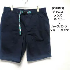 【CHUMS】チャムス　メンズ　ネイビー　L　ハーフパンツ　ショートパンツのサムネイル