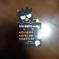 BAD BADTZ-MARU メモ帳 日本製　バットバツ丸　サンリオ　ばつ丸くん