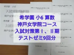 2026年最新】希学園テキストの人気アイテム - メルカリ