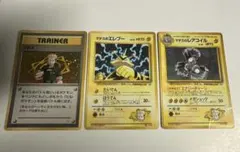 マチス/マチスのエレブー/マチスのレアコイル 旧裏 3枚セット