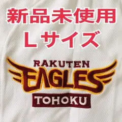2026年最新】楽天イーグルス ユニフォーム 実使用の人気アイテム