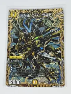 2026年最新】天V王エバーラスト シークレットの人気アイテム - メルカリ