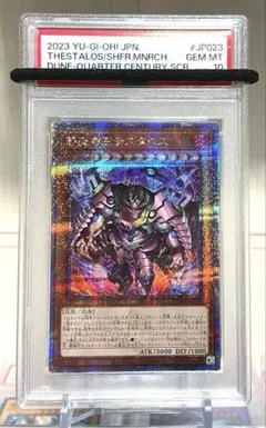 2026年最新】psa10 遊戯王の人気アイテム - メルカリ