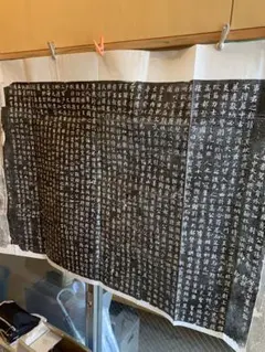 曹植廟碑 中国 拓本 - メルカリ