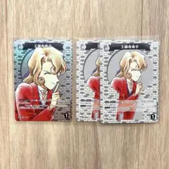 コナンカード 工藤有希子 哀色の宿命