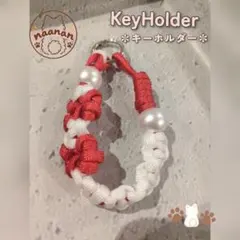 パラコード キーホルダー レッド・ホワイト