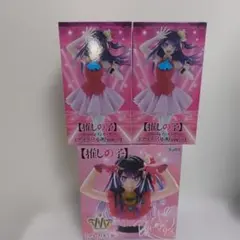 推しの子 星野アイ フィギュア 3点セット