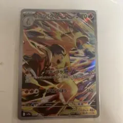 ヒビキのバクフーン AR SV9a 熱風のアリーナ 070/063