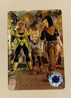 ドラゴンボール スーパーダイバーズ sdv4-026 パラレル 人造人間17号