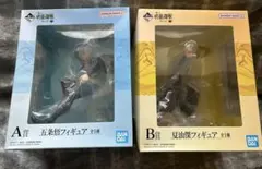 一番くじ　呪術廻戦　懐玉・玉折　弍 A賞 B賞 五条悟　夏油傑 セット