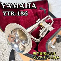 2026年最新】YTR136の人気アイテム - メルカリ