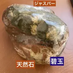 2026年最新】赤碧玉の人気アイテム - メルカリ