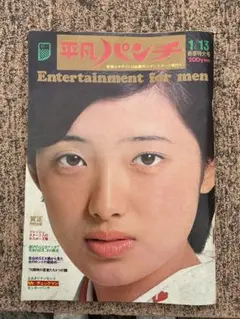 歌い手系雑誌　まとめ売り 2025年最新】雑誌まとめ売りの人気アイテム - メルカリ