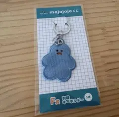 mojojojo ドキドキくじ　刺繍キーホルダー　新品 youneverknow