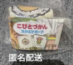 ⭐️新品未開封⭐️ こびとづかん スクエアポーチ カクレケダマ ポーチ