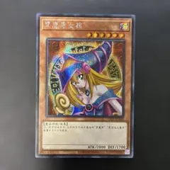 ブラック・マジシャン・ガール DS01 アジア版 中国語簡体字