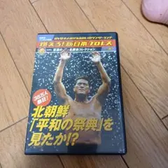 2026年最新】燃えろ新日本プロレス 全巻の人気アイテム - メルカリ