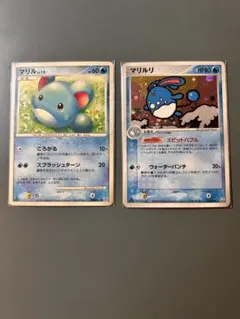 ポケモンカード マリル マリルリ 2枚セット