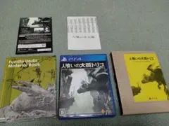 PS4 人喰いの大鷲トリコ アートブック付き