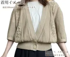 レース編み ベージュ カーディガン 古着