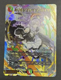 ミリオンブレイブ・カイザー サイン - メルカリ