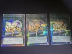 シンクロ・オーバーテイク プリズマ　3枚セット シンクロオーバーテイク プリズマ 3枚セット - メルカリ