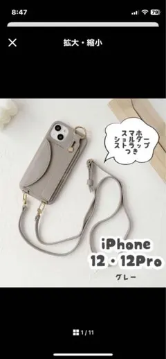 iphone12 12PRO ショルダーストラップ付き　ケース