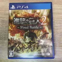 進撃の巨人2 Final Battle PS4 動作確認済み