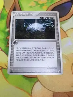 ポケカ　ホロンの化石のサムネイル