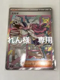 2025年最新】ミモザsar エラーの人気アイテム - メルカリ