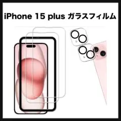 開封のみ★ iphone 15 plus ガラスフィルム【2+2枚セット】