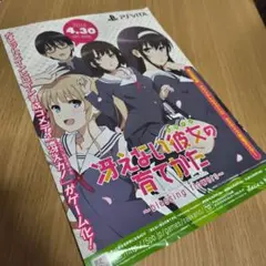 冴えない彼女の育てかた psvita 販促チラシ