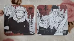 呪術廻戦 アートコースター 2点セット 虎杖悠仁 東堂葵