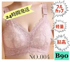 小さく見せるブラ40/B90ピンク下着ノンワイヤーブラジャー脇高薄版(004)