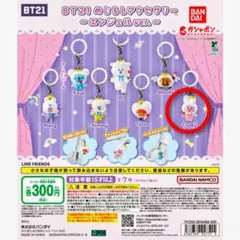 BT21 めじるしアクセサリー cooky エンジェルver. ガチャ
