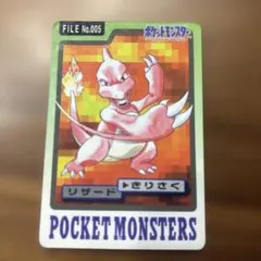 ポケットモンスター カードダス リザード