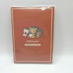 すてきな奥さん2026年新春1月号付録 リラックマ　スケジュール手帳2026