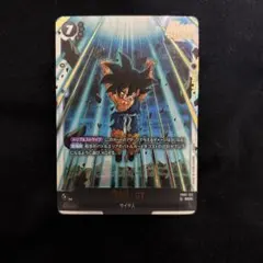 ドラゴンボールフュージョンワールド 孫悟空：GT FB07-122 SCR - メルカリ