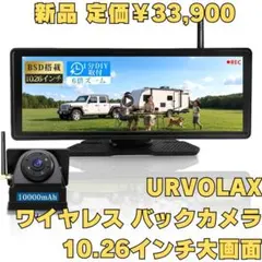 2026年最新】URVOLAXの人気アイテム - メルカリ