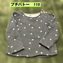 プチバトー　トレーナー　裏起毛　水玉　グレー 　110