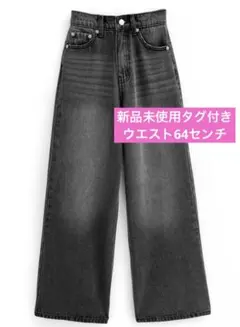 ワイドデニムパンツ　ワイドパンツ　カーブパンツ