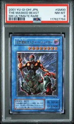 仮面魔獣マスクド・ヘルレイザー レリーフ psa7 - メルカリ