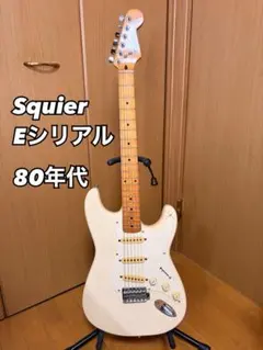 2026年最新】eシリアル SQUIERの人気アイテム - メルカリ