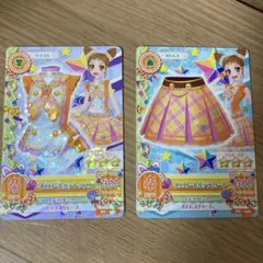アイカツカード イエロートルテトップス スカート
